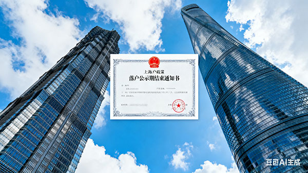 上海户口分户条件,户口分户办理手续(上海户口分户如何办理)