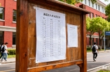 抢！这6所高校应届毕业生可直接落户上海（上海高校应届毕业落户政策）